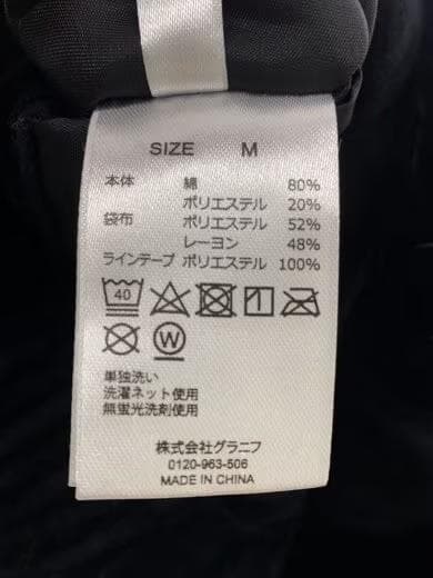 石黒亜矢子　バターの虎　ベロアトラックパンツ　グラニフ タイガー ベロア