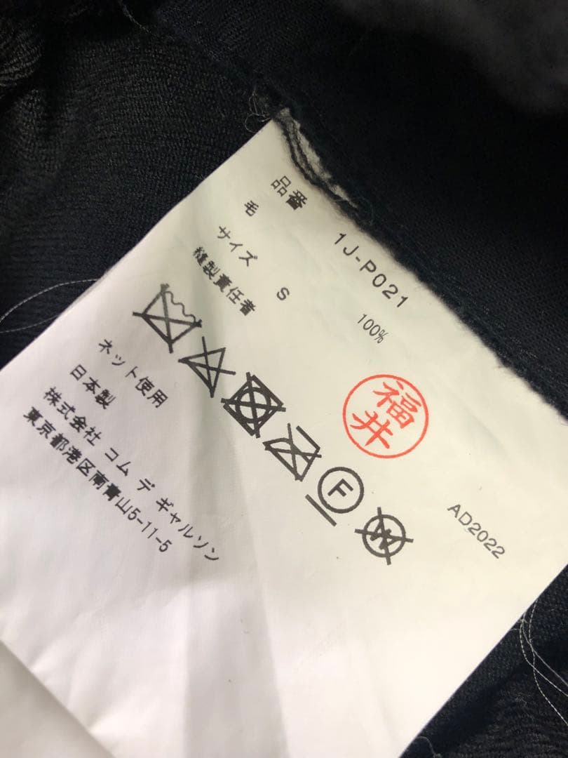 BLACK COMME des GARCONS サルエルパンツ ウールギャバ