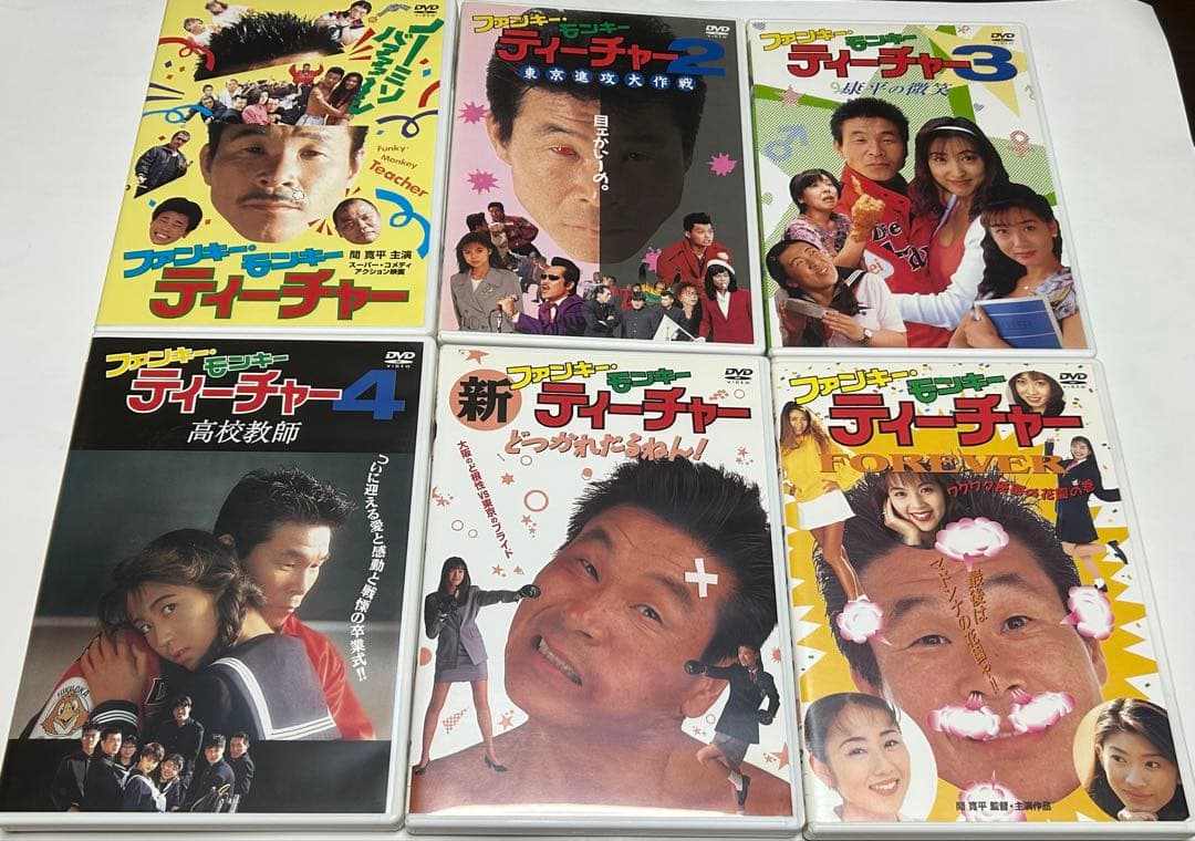 ファンキーモンキーティーチャー DVD 全6巻 セット
