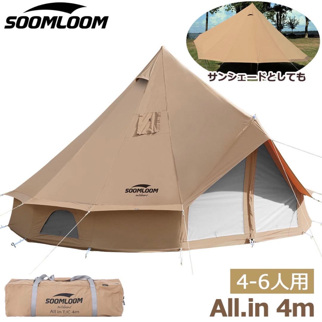 Soomloom T/C 4m テント 4-6人用 グランドシート付