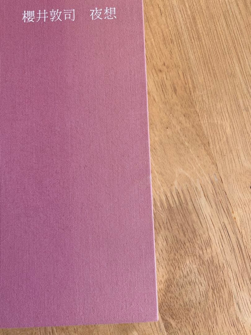 BUCK-TICK 櫻井敦司 詩集【夜想】初版(付属品無し)絶版本