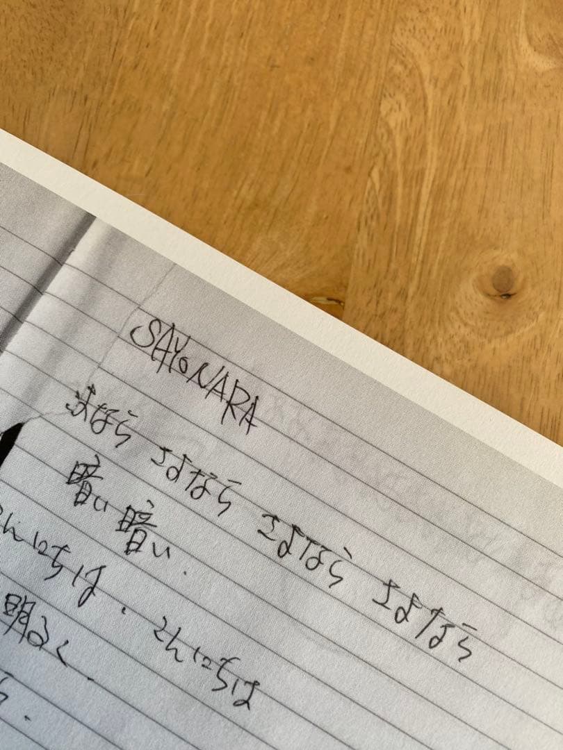 BUCK-TICK 櫻井敦司 詩集【夜想】初版(付属品無し)絶版本