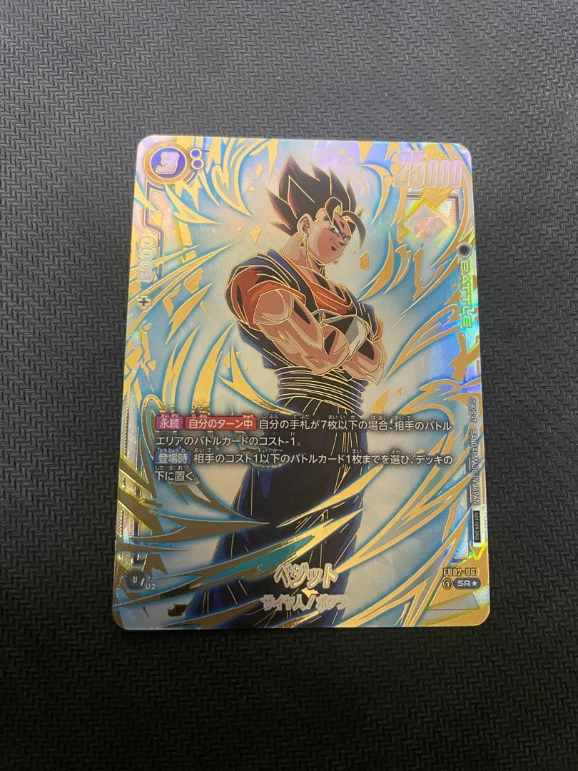 ベジット - アルティメットバトル WINNER SR ★ プロモーションカード