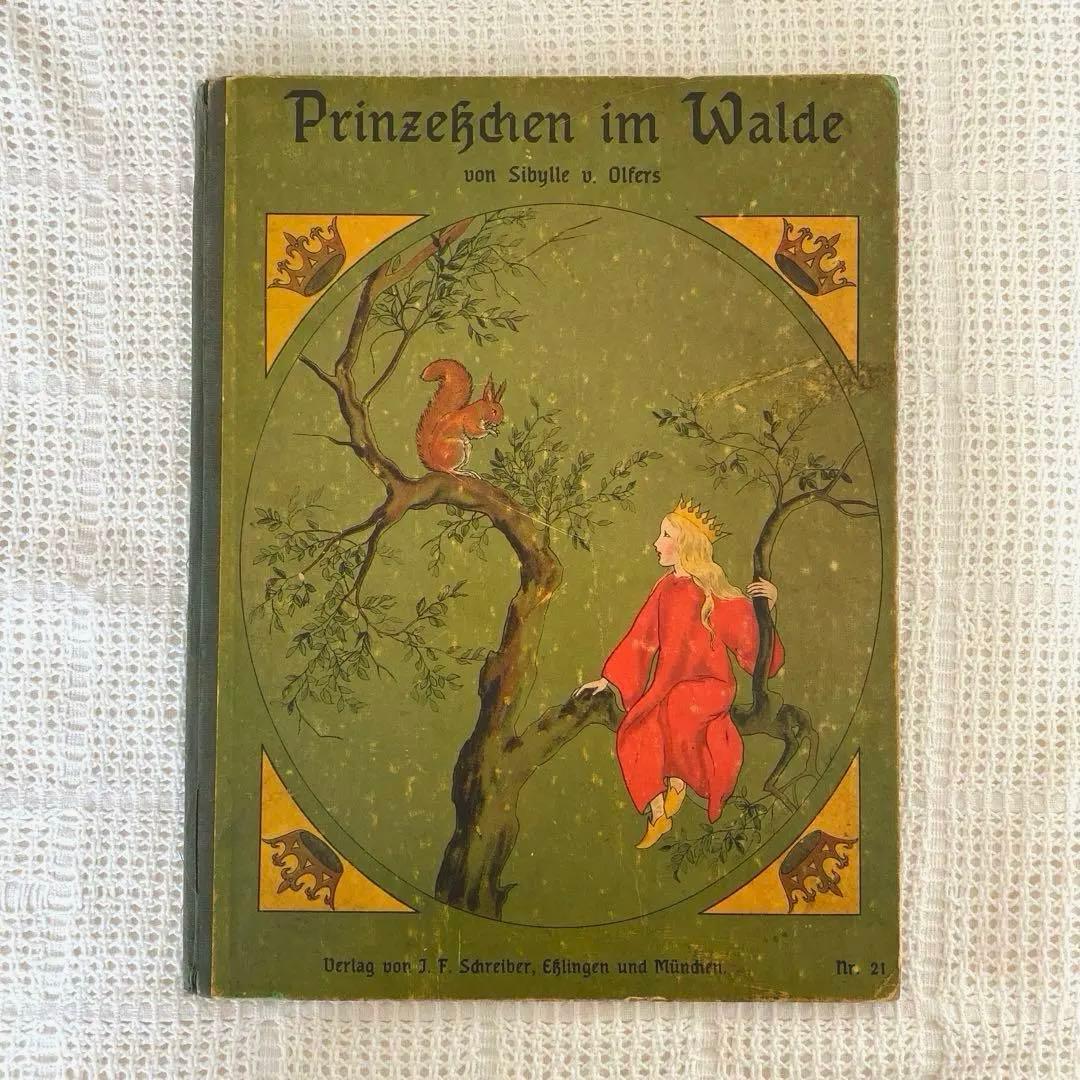 グスル お取り置き　8/16