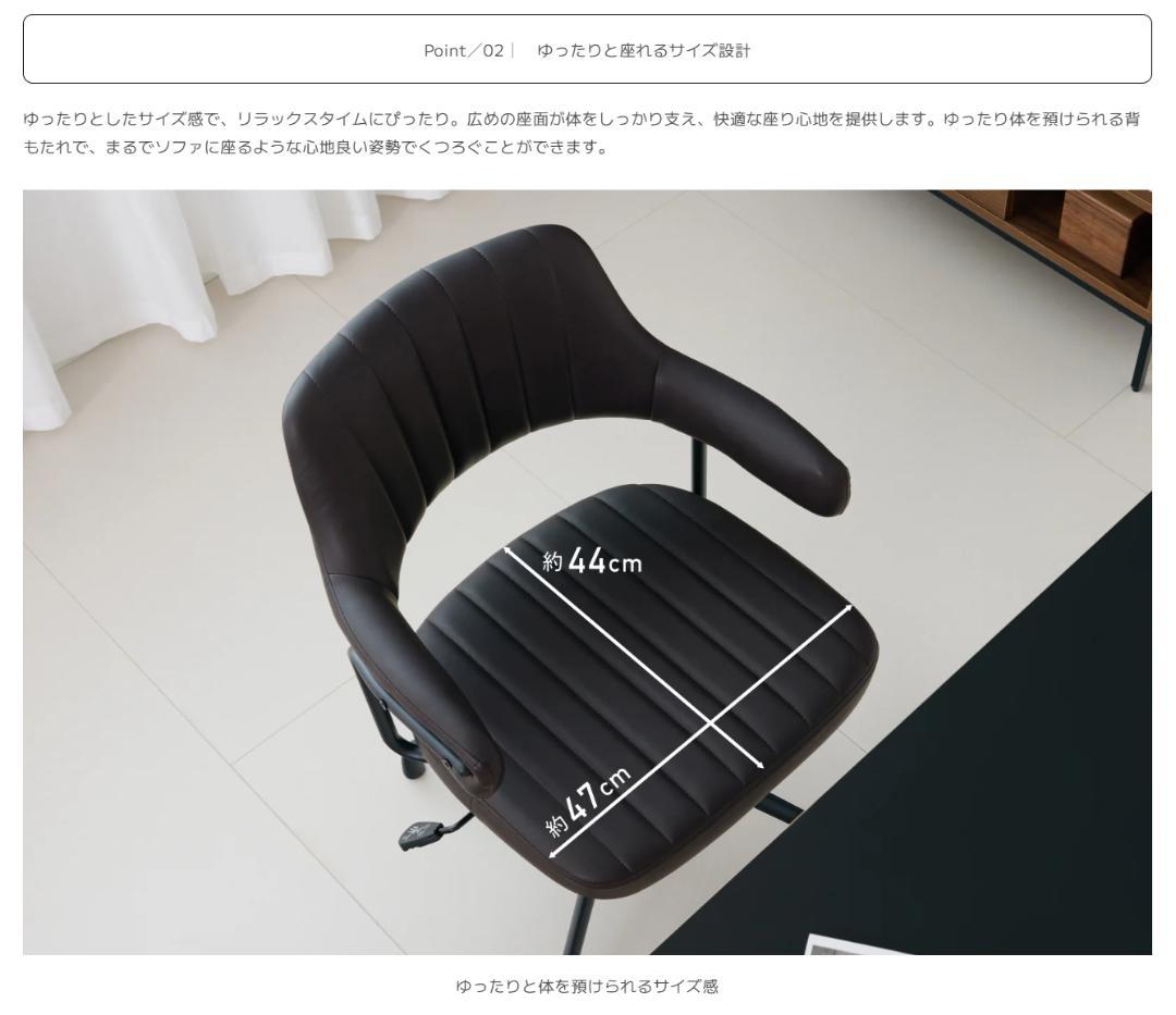 97 VENTOTA　回転昇降式 ダイニングチェア Enfo（エンフォ）