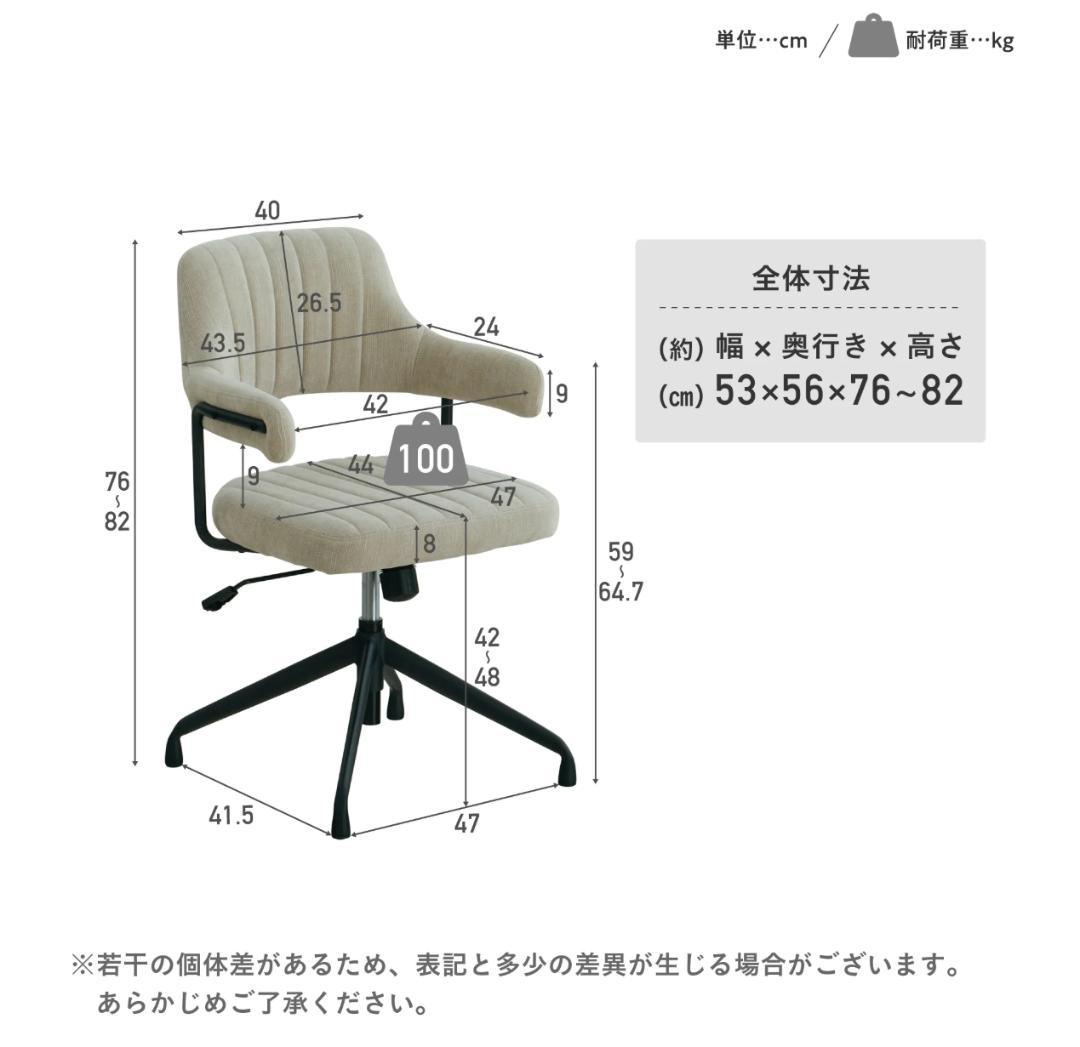 97 VENTOTA　回転昇降式 ダイニングチェア Enfo（エンフォ）