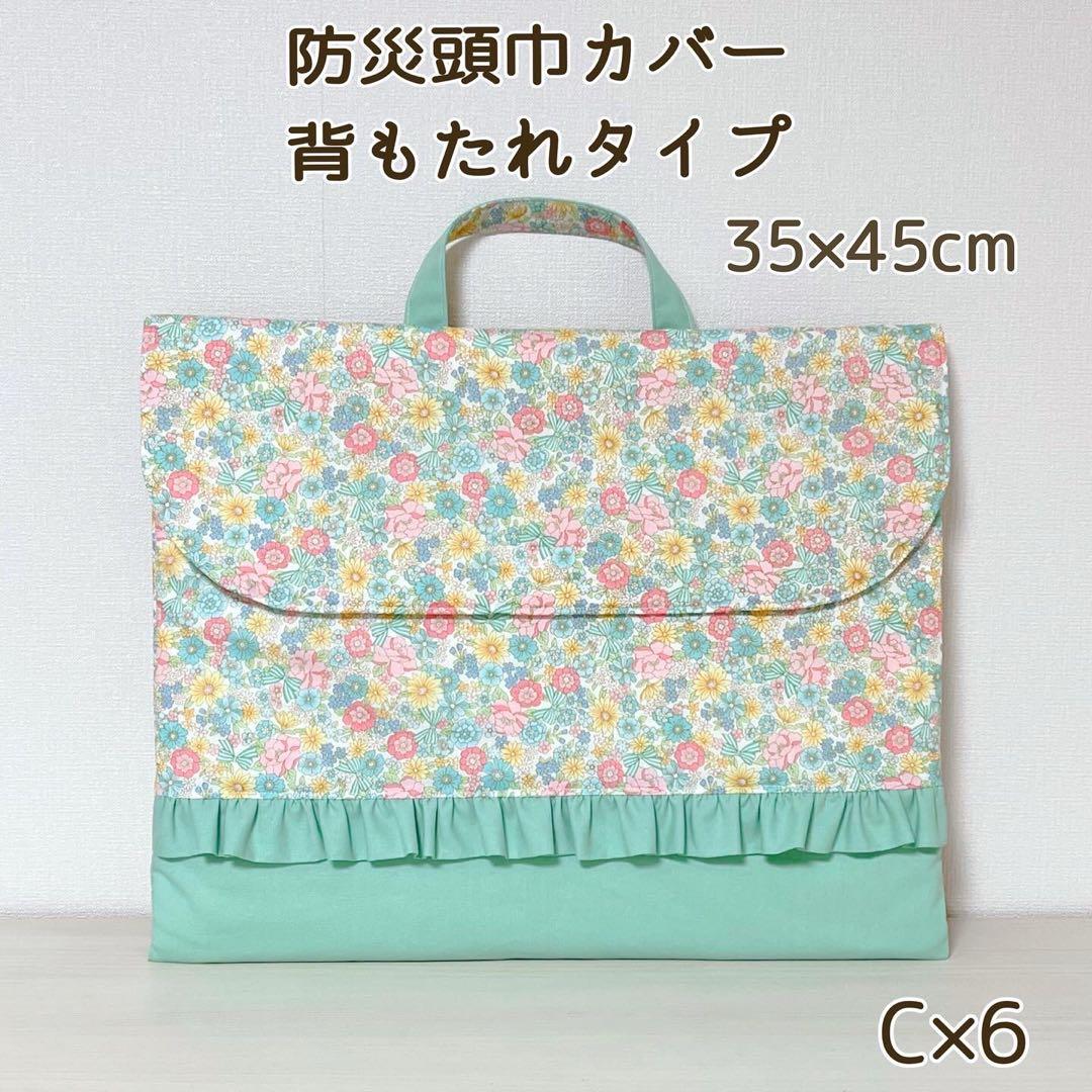 【536】poco appoco　入園入学セット