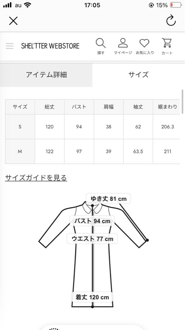 25オーバーネックシンデレララインコート