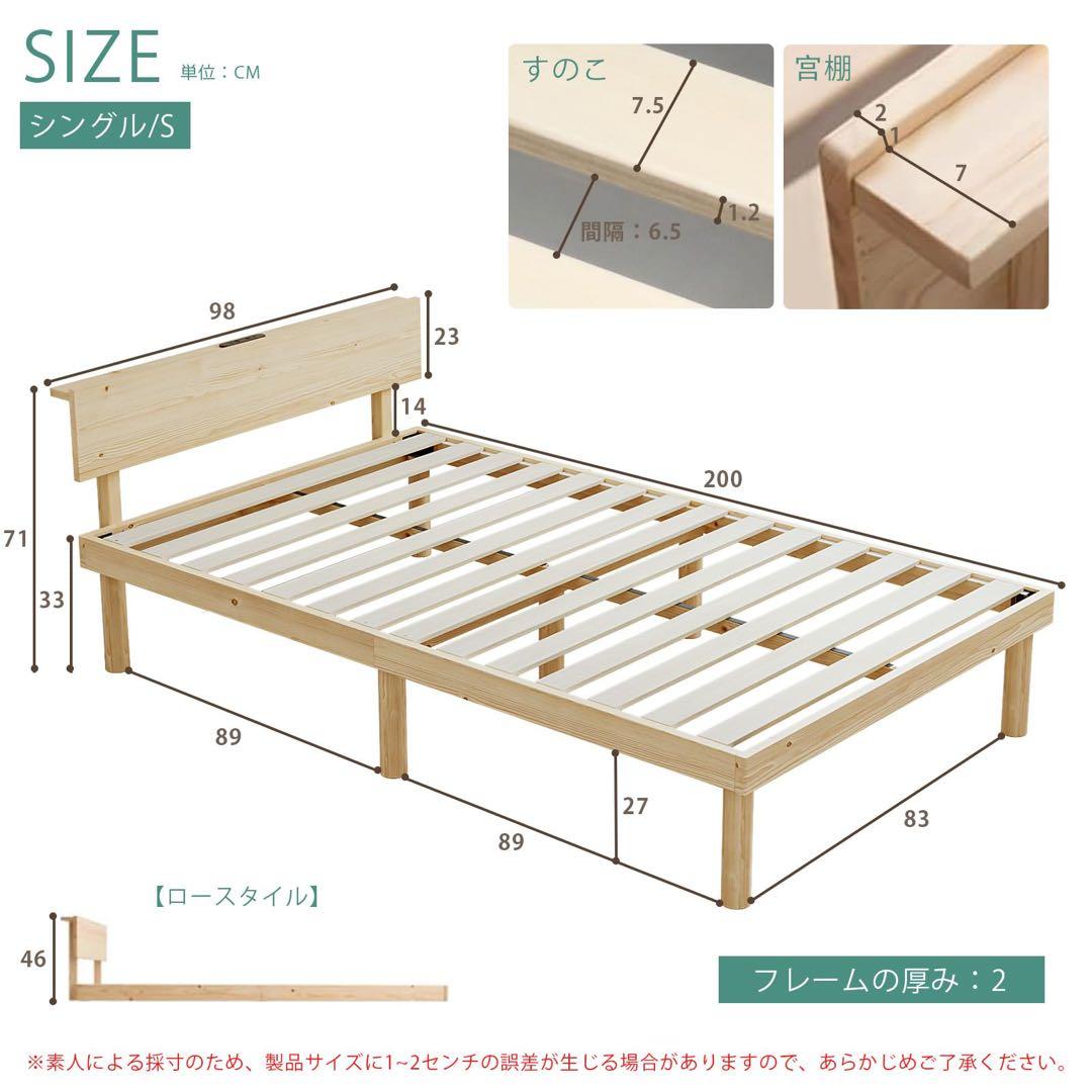ベッド ベッドフレーム シングル 宮棚 2口コンセント すのこベッド