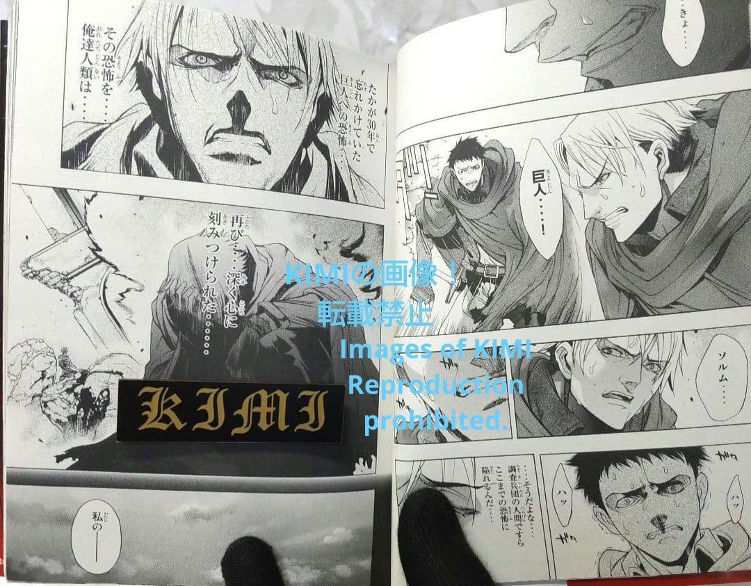 初版 進撃の巨人 Before the fall 1 コミック 2013