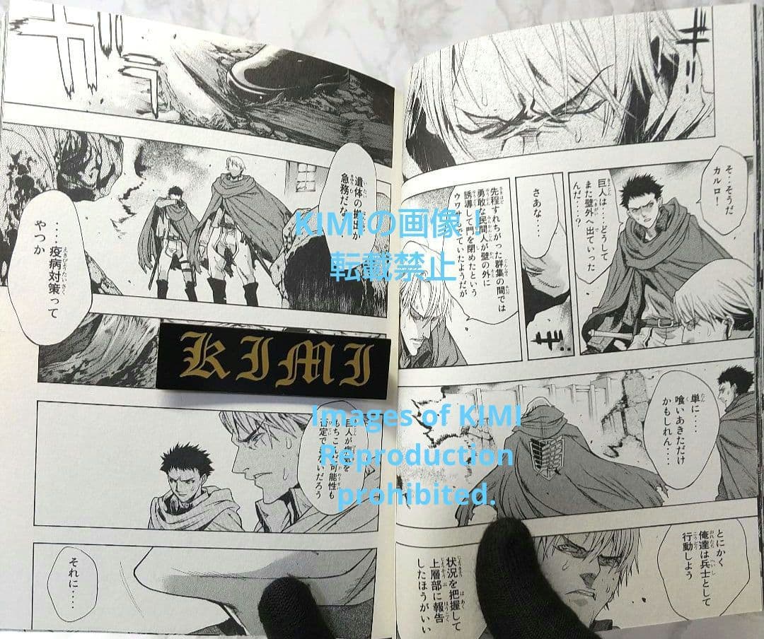 初版 進撃の巨人 Before the fall 1 コミック 2013