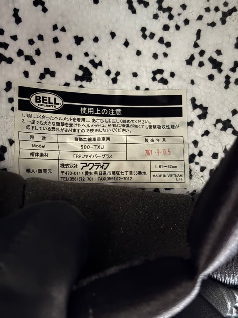 BELL 500-TXJ ジェットヘルメット アイボリー オーシャンビートル