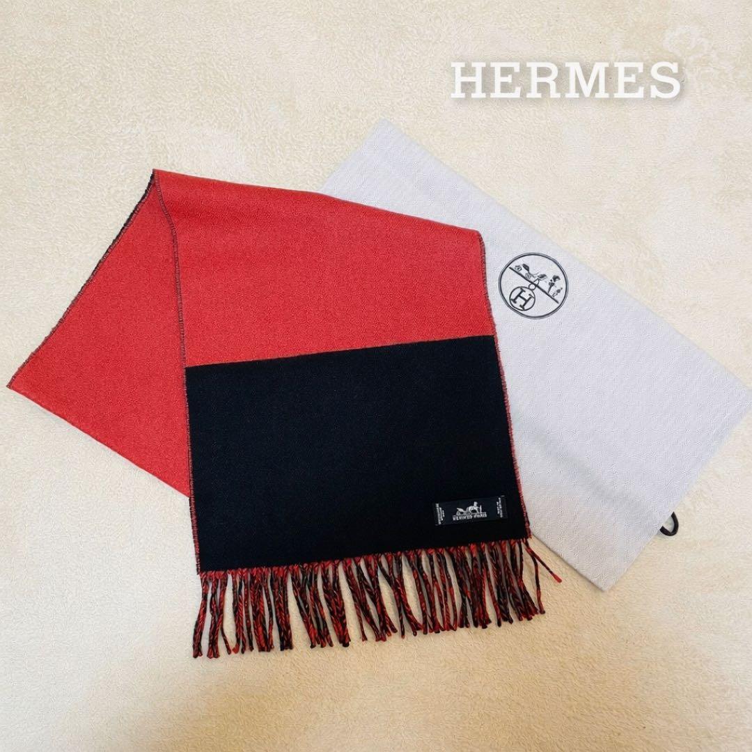 エルメス マフラー ブラック×レッド フリンジ 保存袋付き 美品