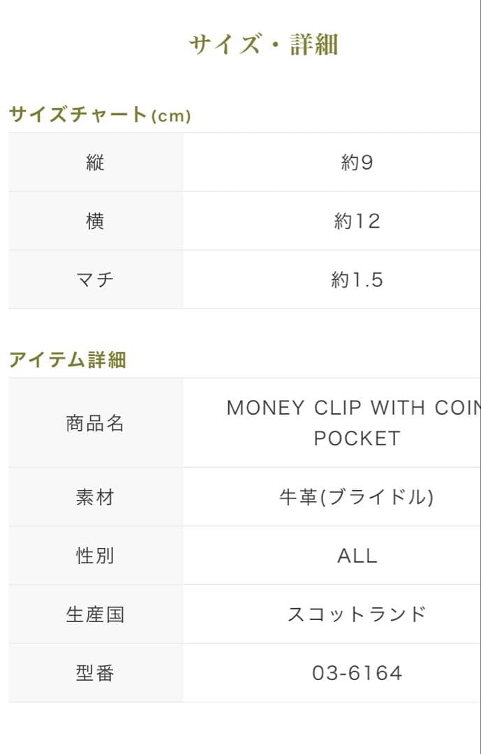 GLEN マネークリップ