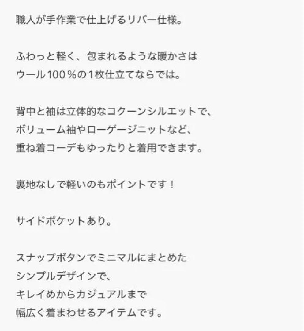 evernavy リバーロングコクーンコート Mサイズ