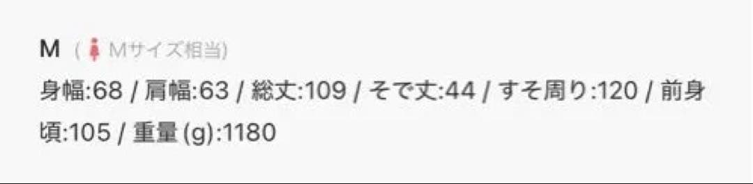 evernavy リバーロングコクーンコート Mサイズ