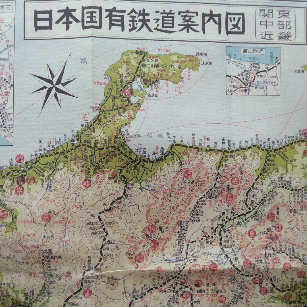日本国有鉄道案内図　全4枚