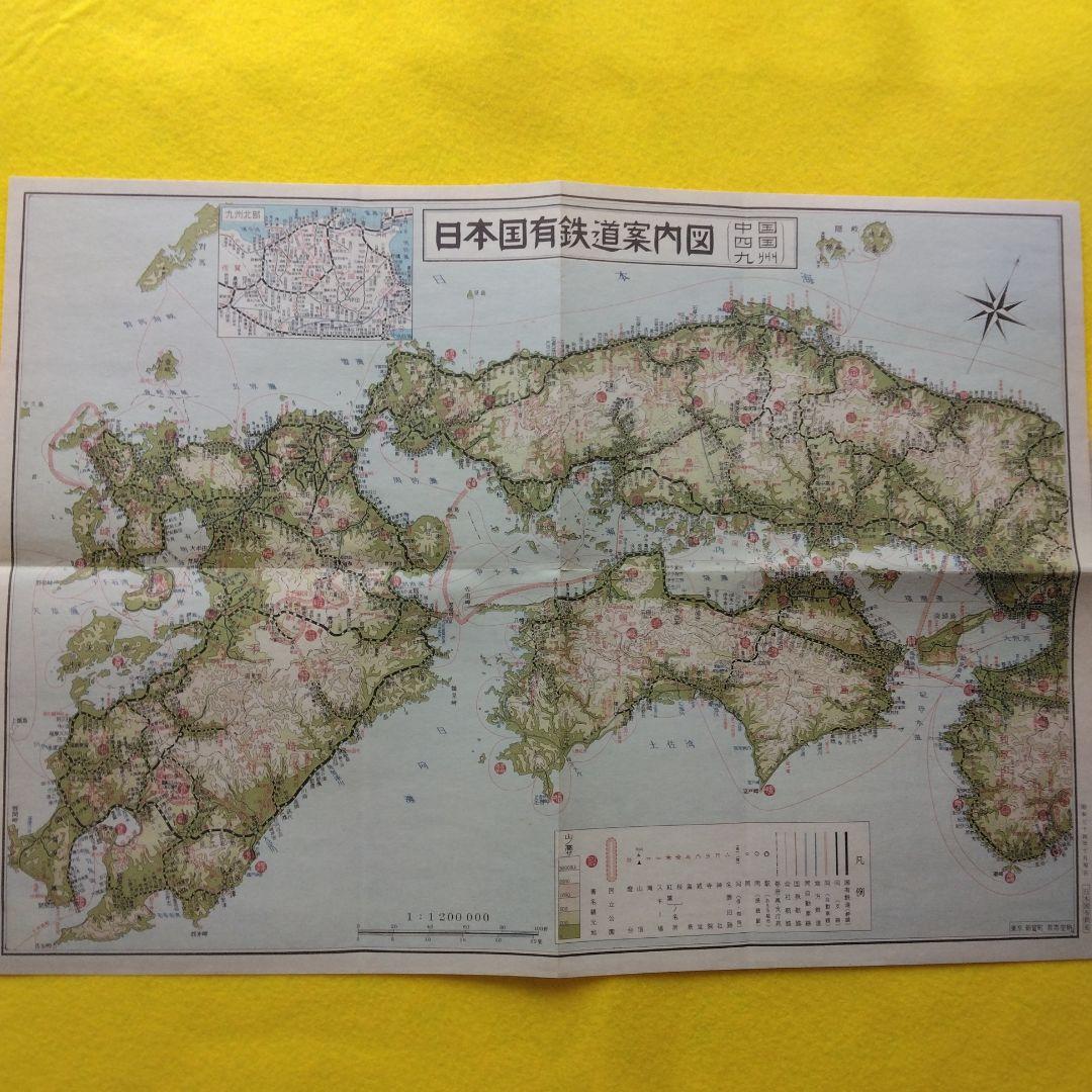 日本国有鉄道案内図　全4枚
