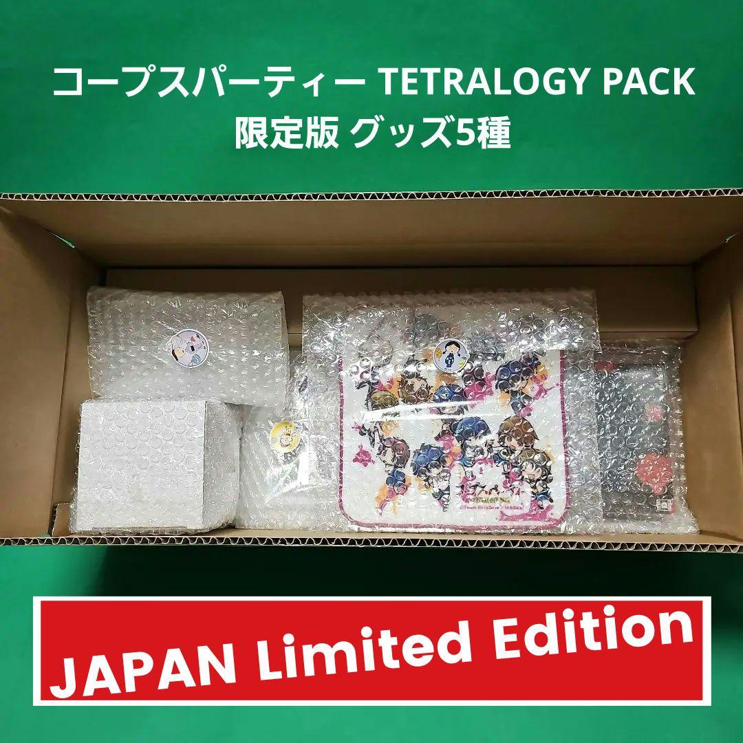 【新品】 コープスパーティー TETRALOGY PACK 限定版 +グッズ5種