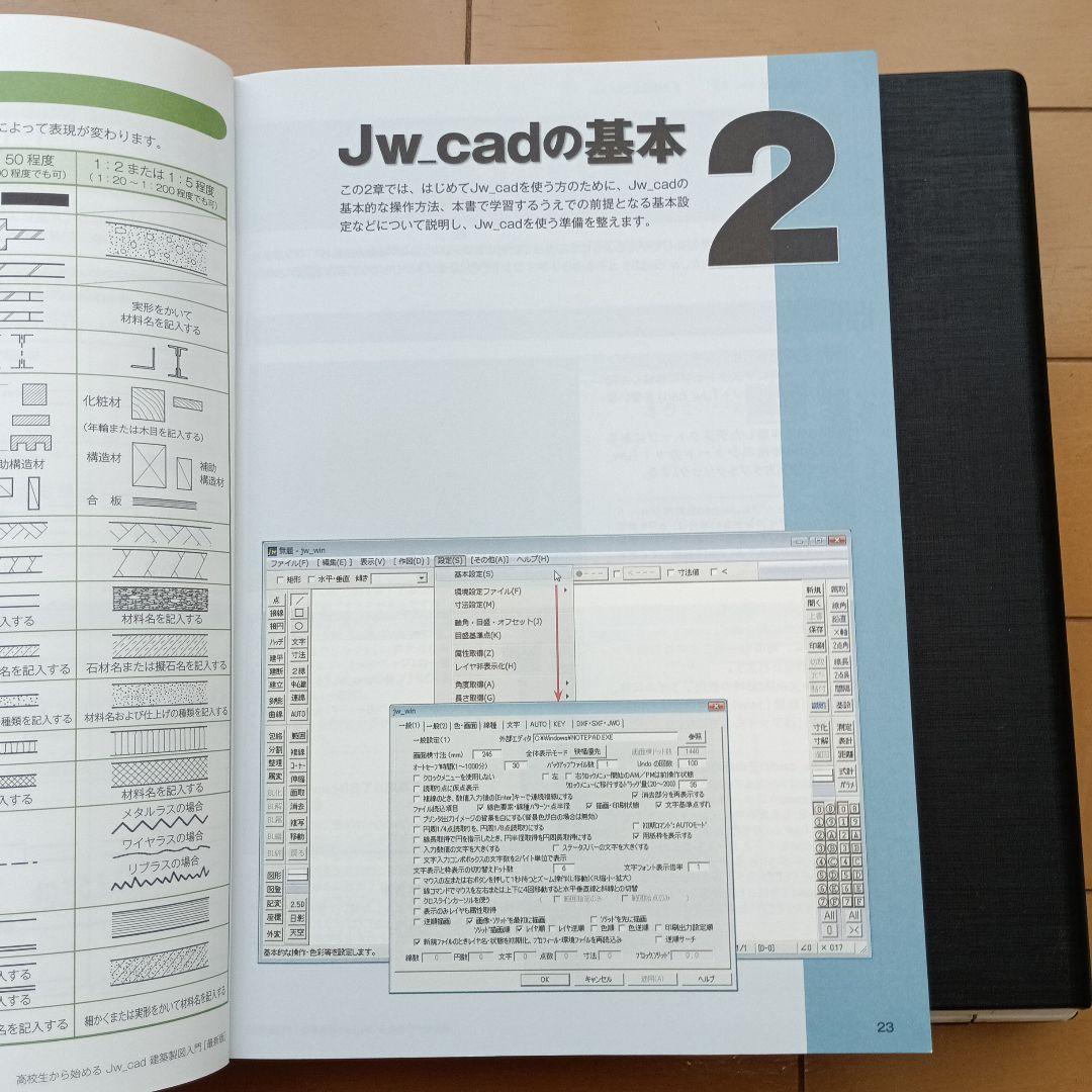 Jw cadBook+acer ノートPCセット