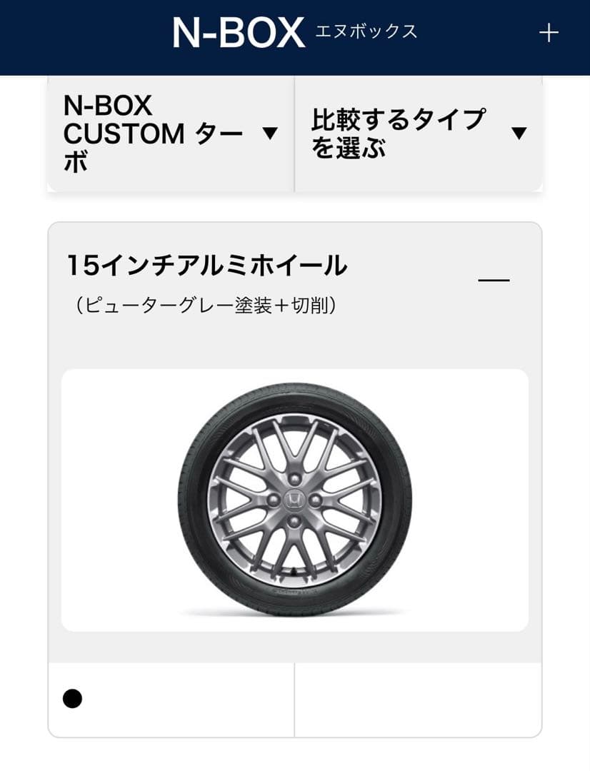 【わっきいさま専用】N-BOX カスタム　純正ホイール 15インチ 新品未使用