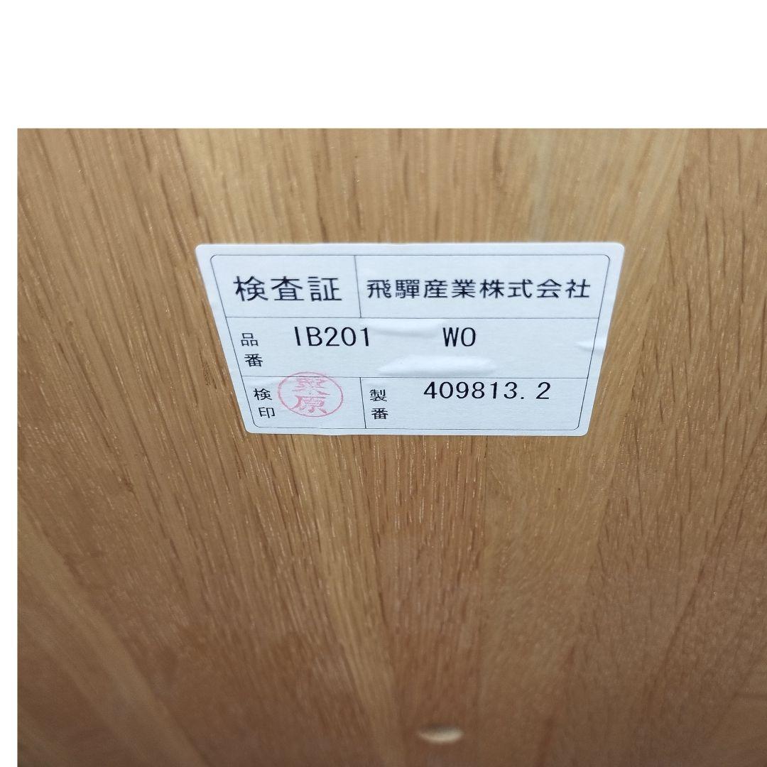 飛騨産業 ダイニングチェア baguette lb キツツキ 2脚セット