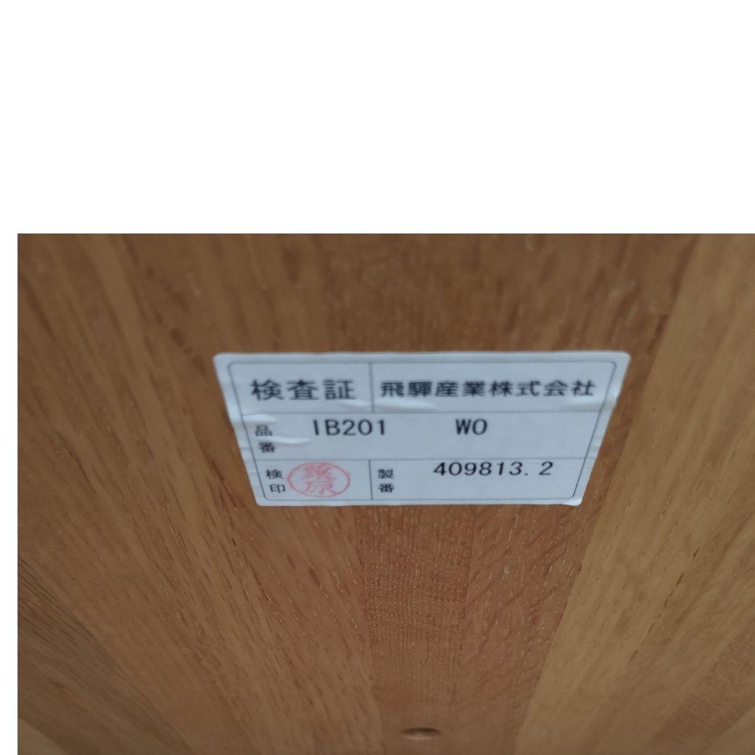 飛騨産業 ダイニングチェア baguette lb キツツキ 2脚セット