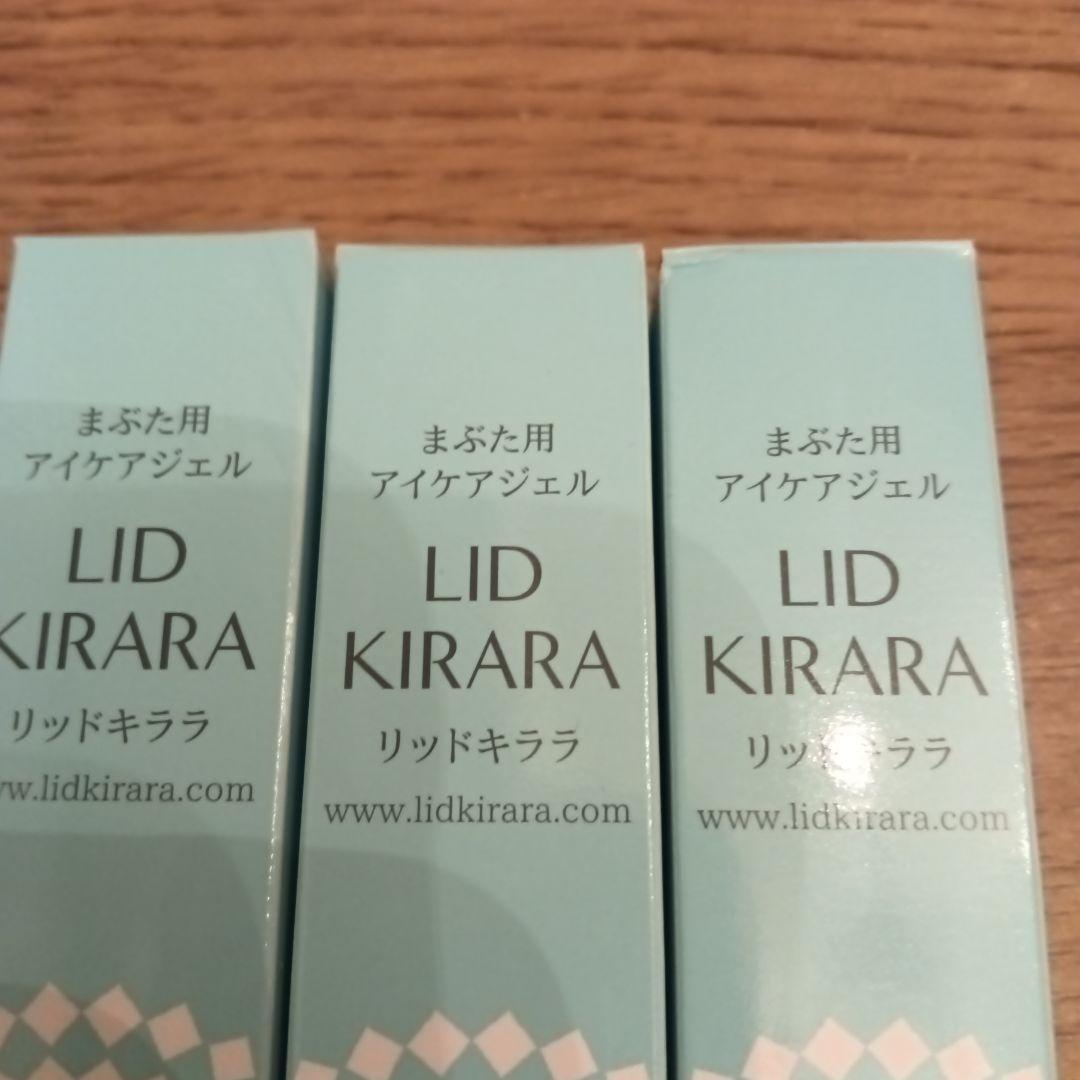 北の快適工房　リッドキララ　3本