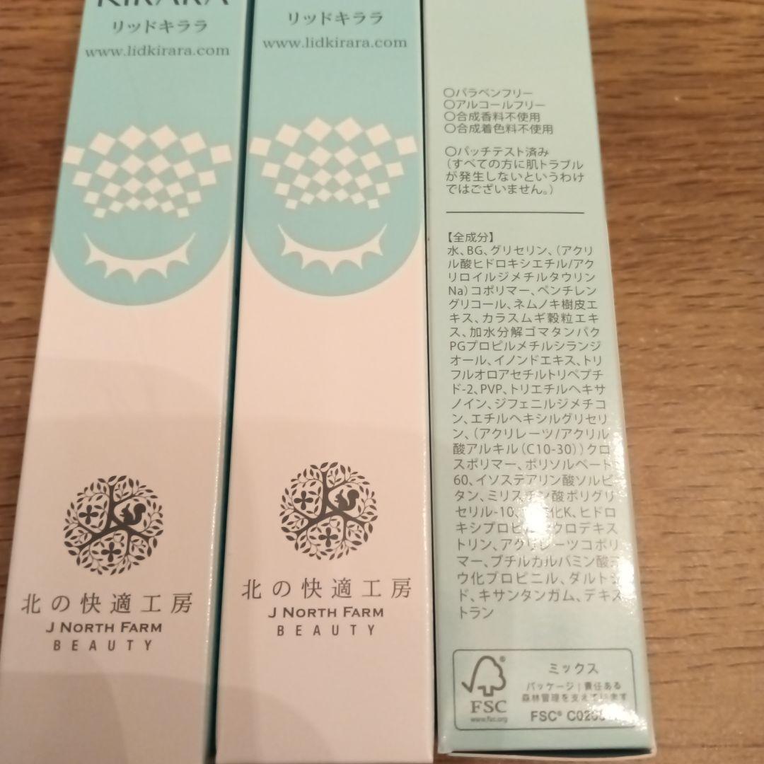 北の快適工房　リッドキララ　3本