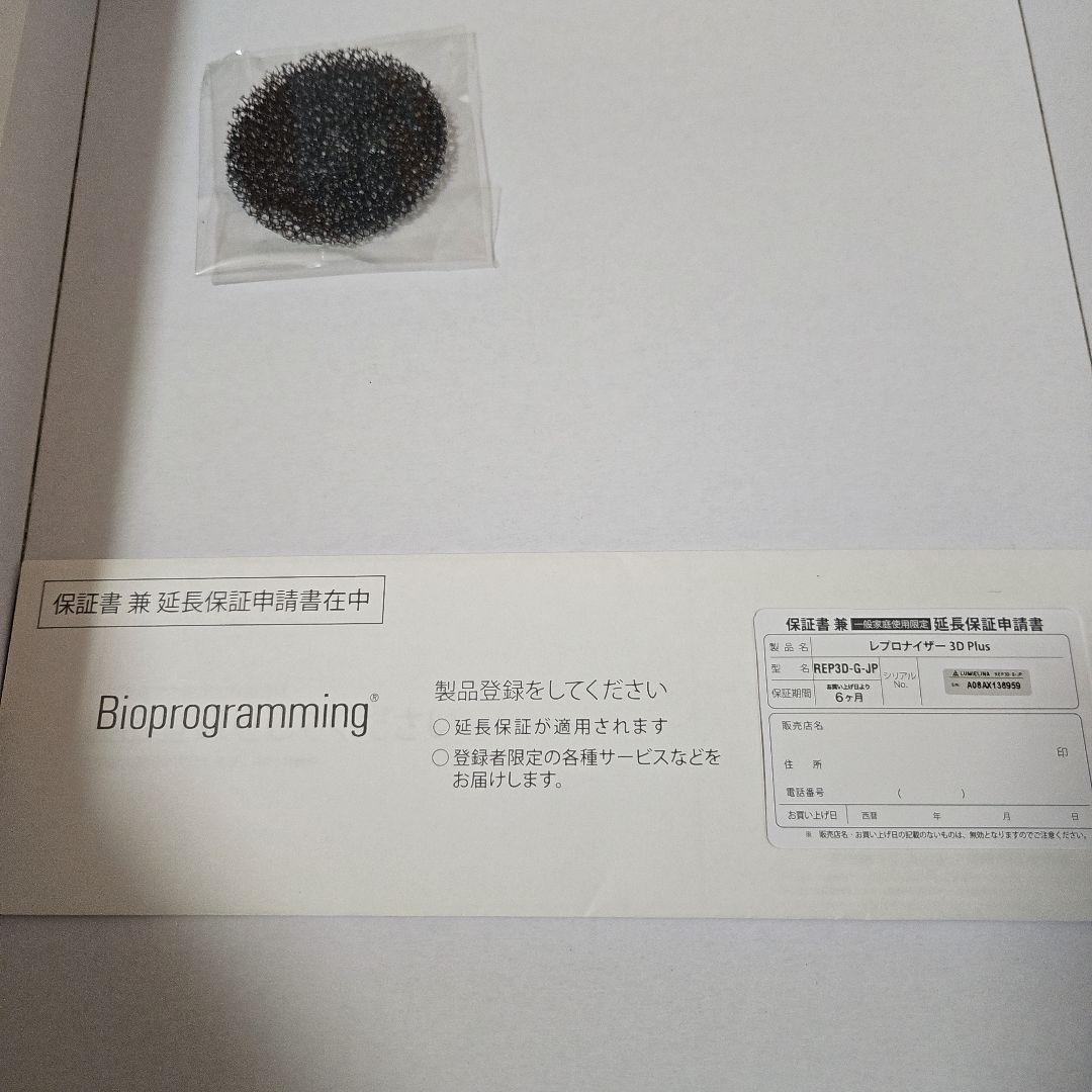 新品✨REPRONIZER 3D Plus ヘアドライヤー 送料込み価格