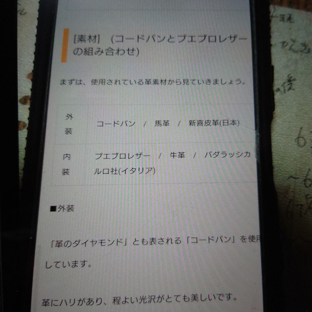 ワンズワーカー オイルグレージングコードバン財布新品