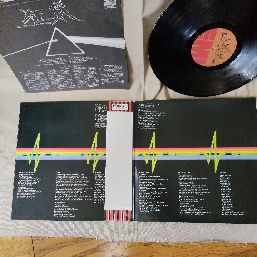 プロ・ユース LP 帯付 ピンク・フロイド 狂気 EMLF-97002