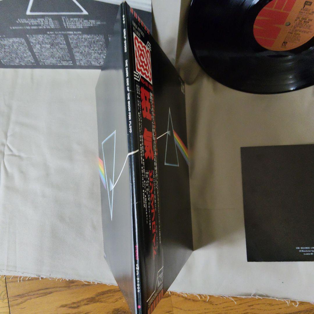 プロ・ユース LP 帯付 ピンク・フロイド 狂気 EMLF-97002