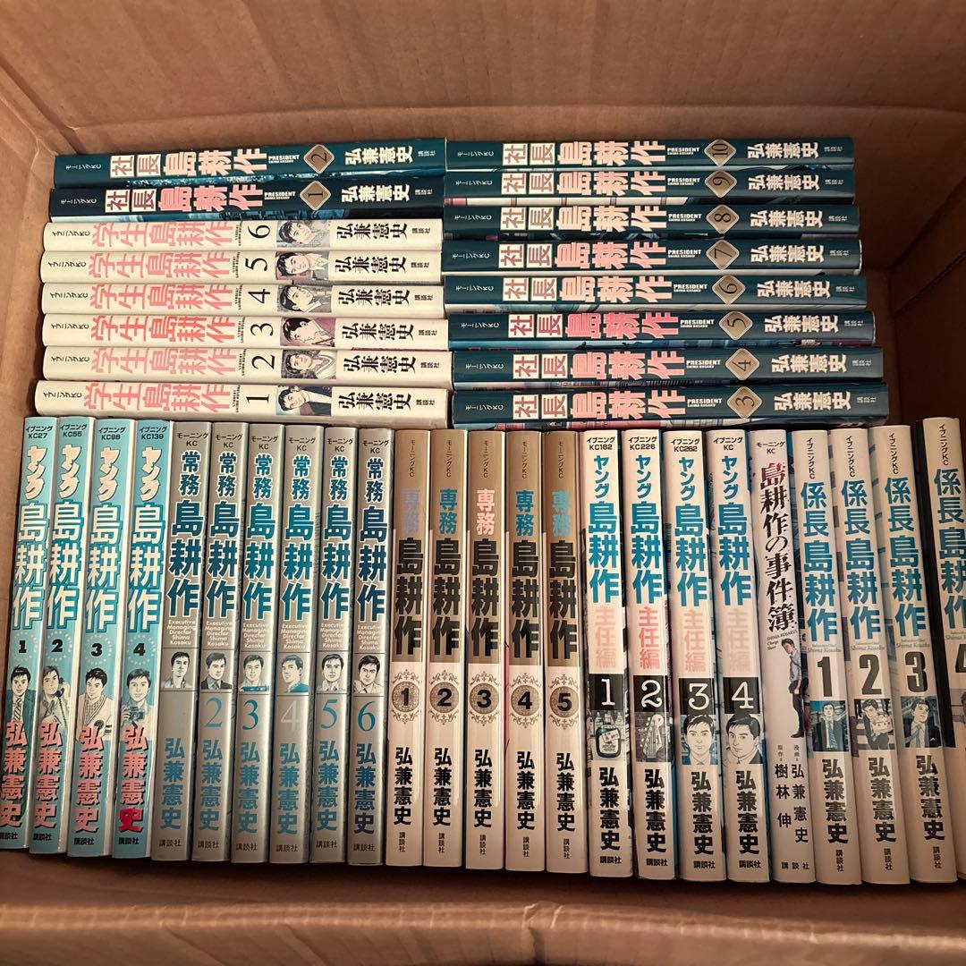 島耕作シリーズ　レンタル落ち　まとめ売り