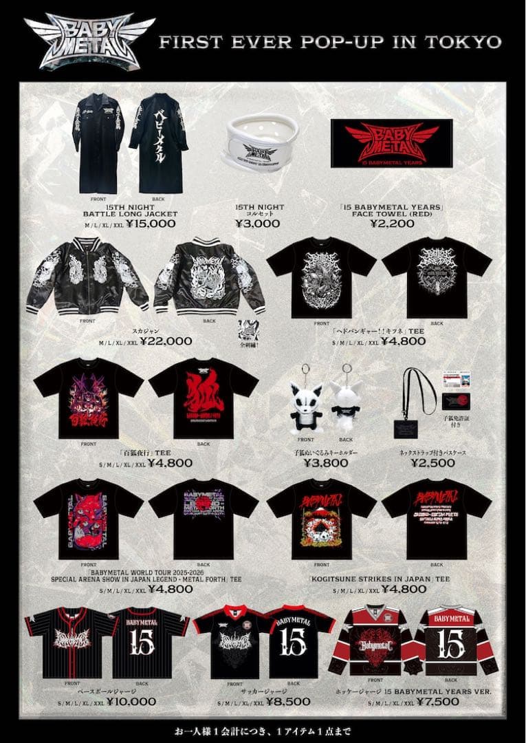 【公式】BABYL サッカージャージ XLサイズ　ベビーメタル　未開封