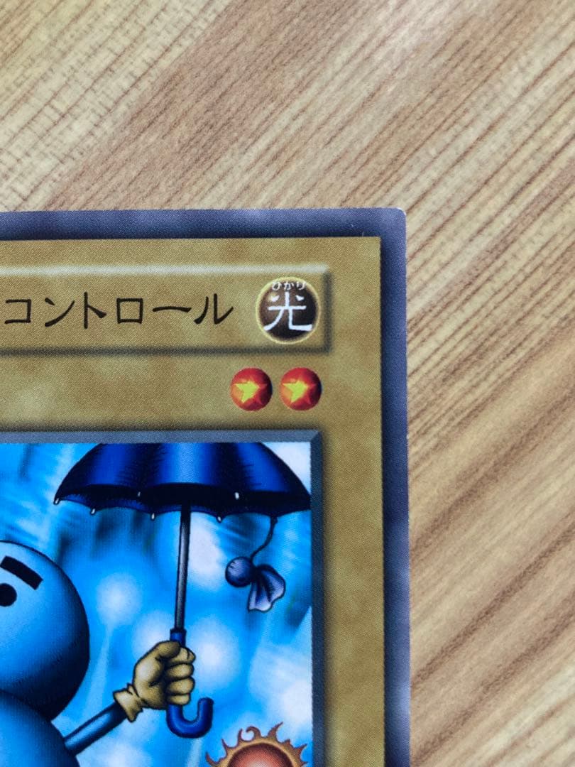 遊戯王 デュエルモンスターズ ブースター1 初期 当時物　カードダス　OCG