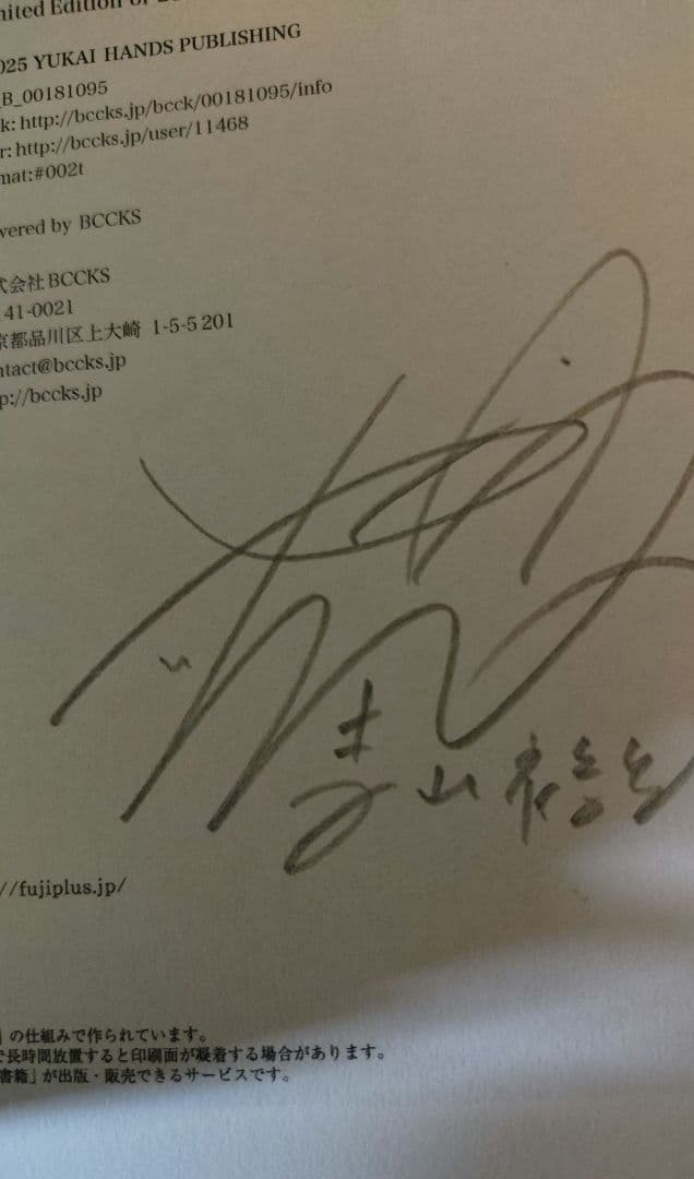 少女礼讃 [Naked] /青山 裕企 サイン本　　最終値下げ