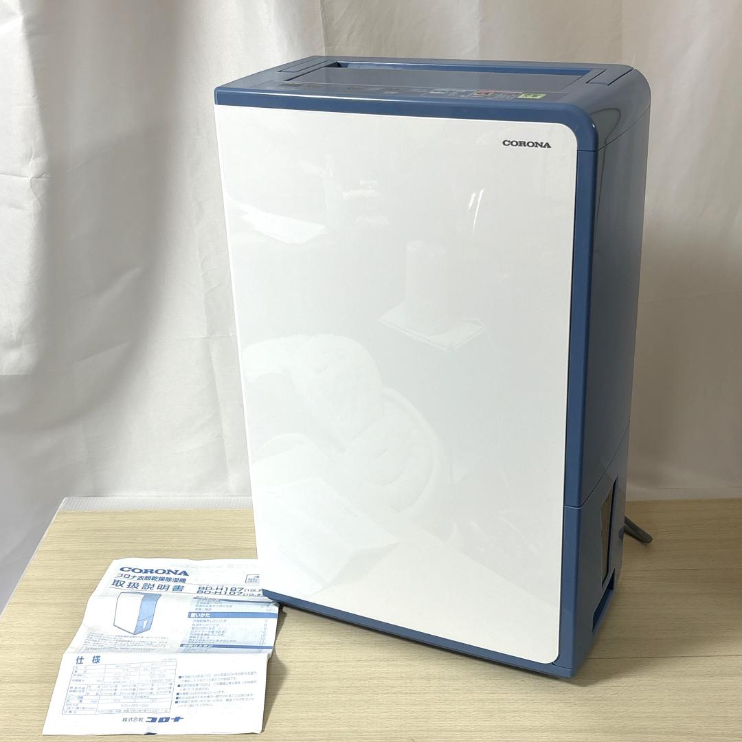 CORONA コロナ BD-H187 衣類乾燥除湿機 2017年製