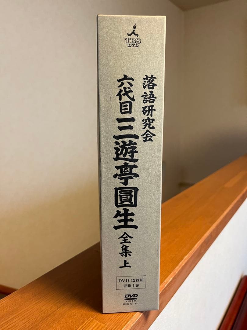 ストレン　三遊亭圓生/落語研究会 六代目 三遊亭圓生 全集 上下