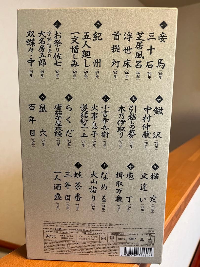 ストレン　三遊亭圓生/落語研究会 六代目 三遊亭圓生 全集 上下