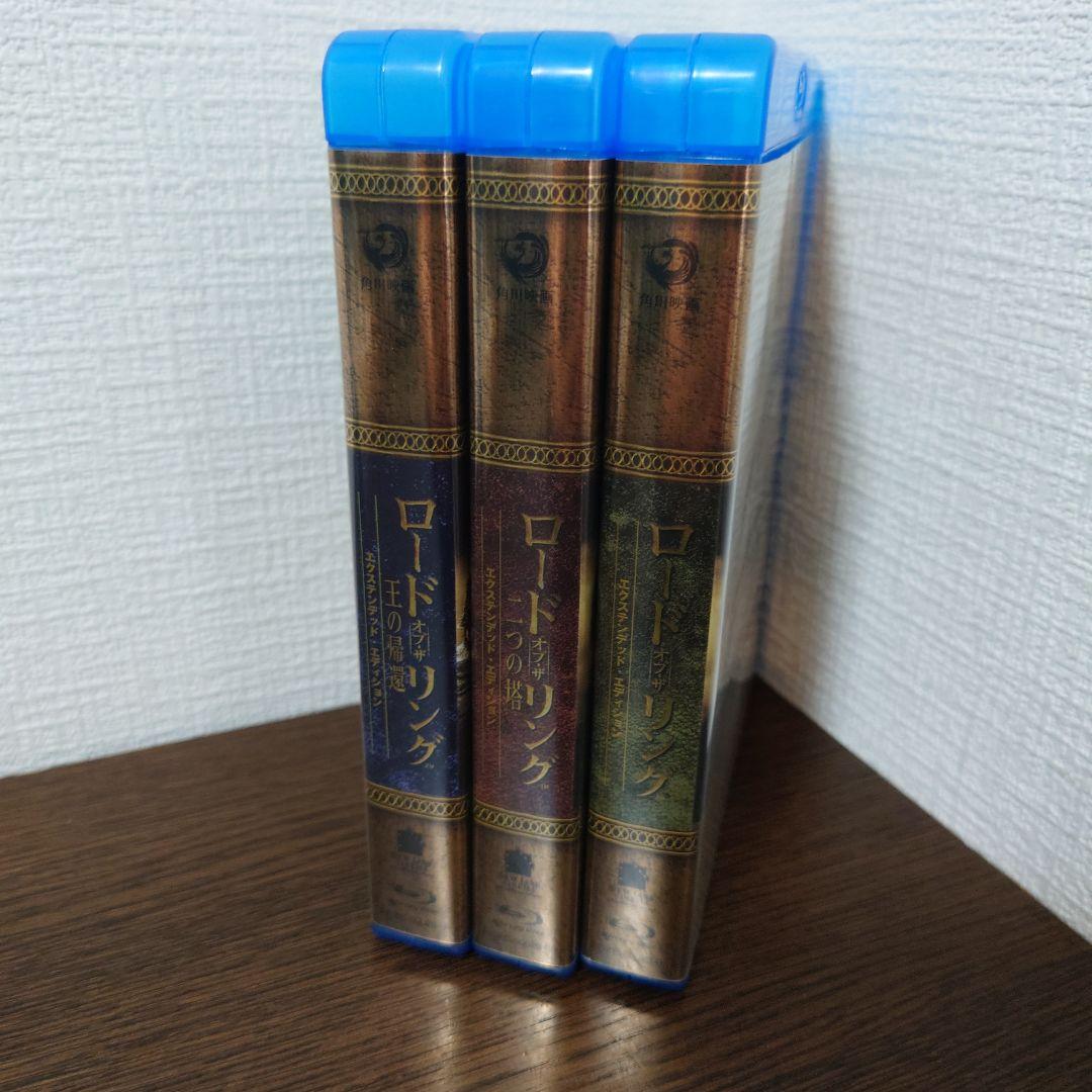 ロード・オブ・ザ・リング エクステンデッド・エディション トリロジーBOX