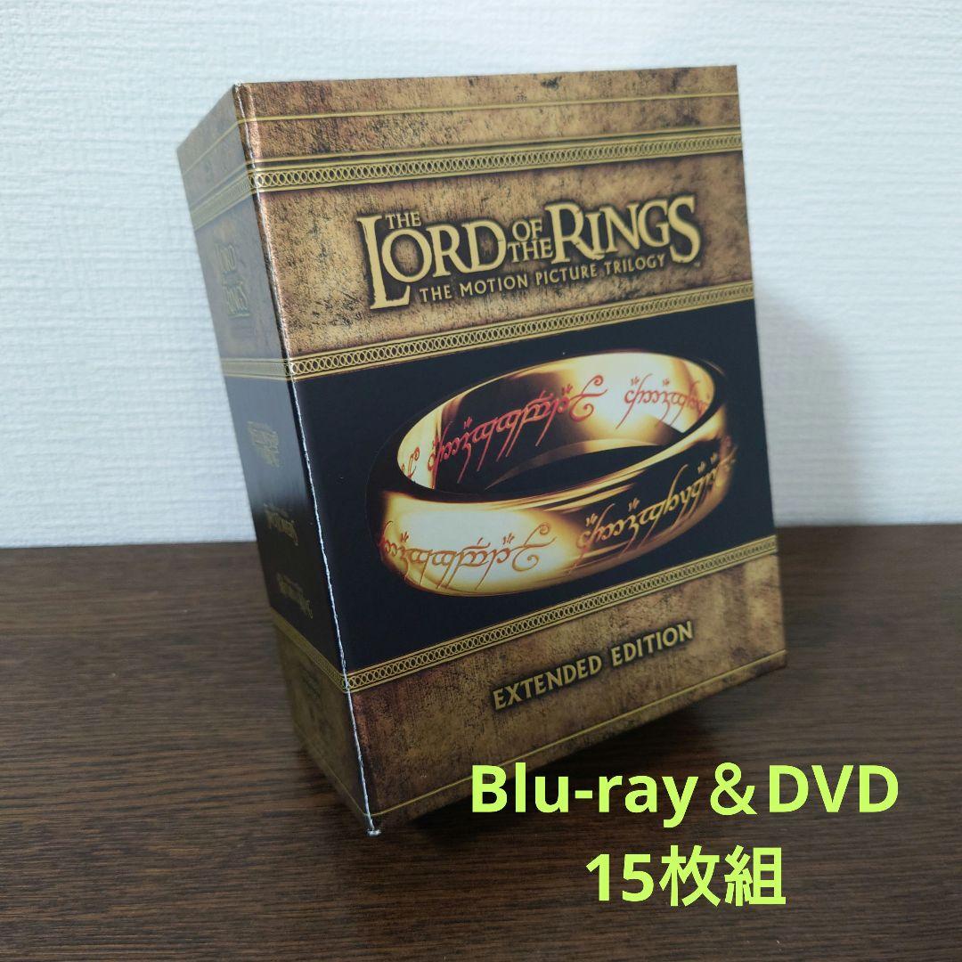 ロード・オブ・ザ・リング エクステンデッド・エディション トリロジーBOX