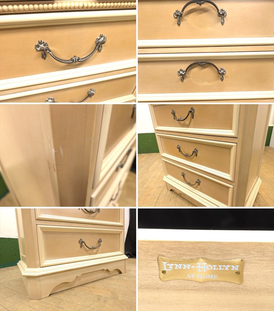 リンホーリン　リビングチェスト　タンス　たんす　チェスト　引き出し　ドロワー