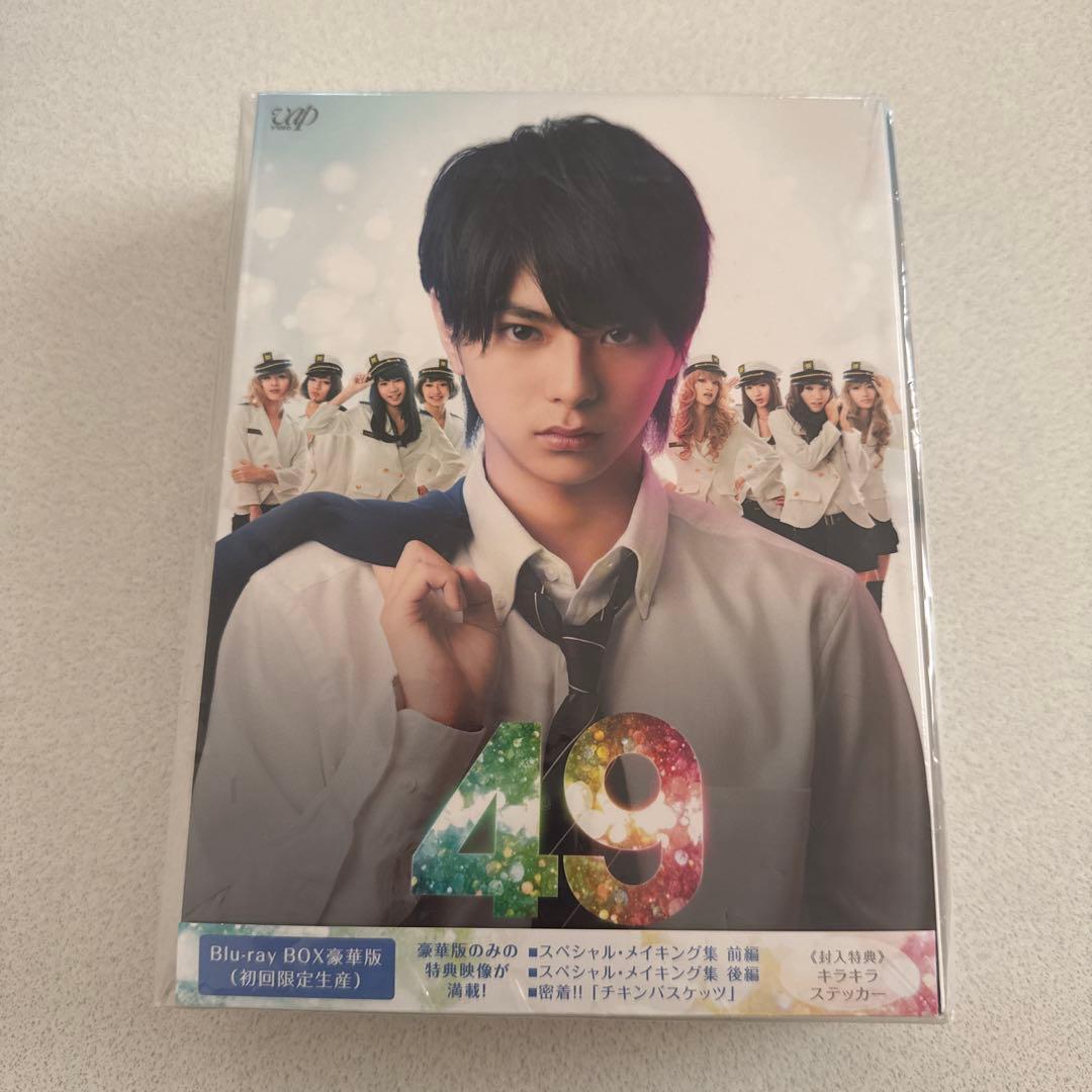 49 Blu-ray BOX 豪華版〈初回限定生産・5枚組〉