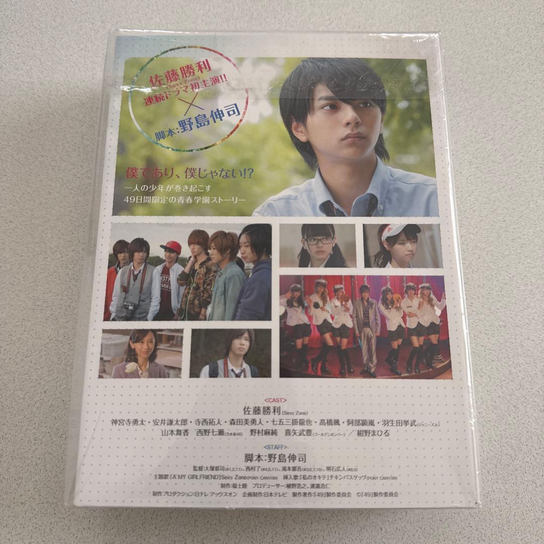 49 Blu-ray BOX 豪華版〈初回限定生産・5枚組〉