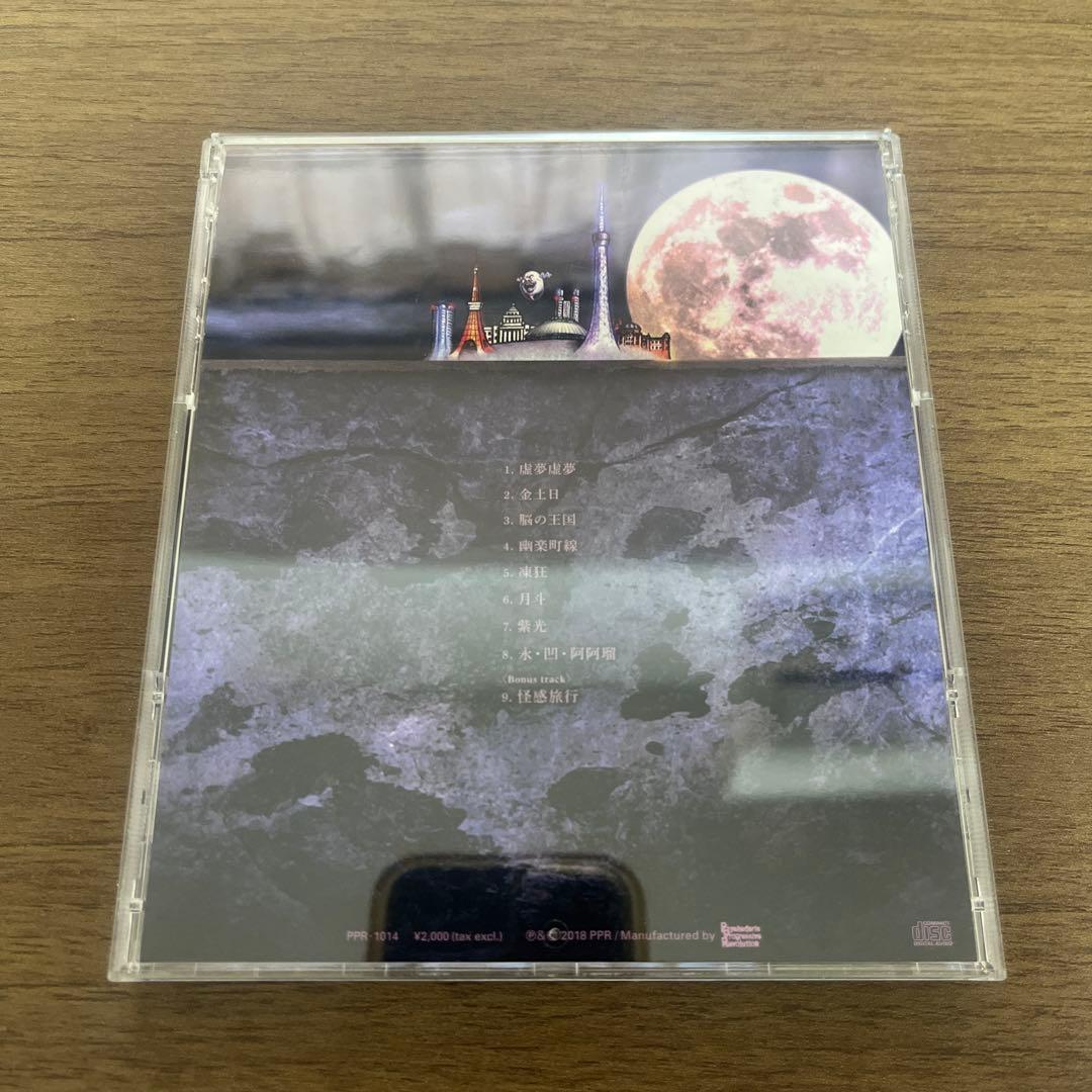 八十八ヶ所巡礼　0567、幻魔大祭、凍狂　3枚セット