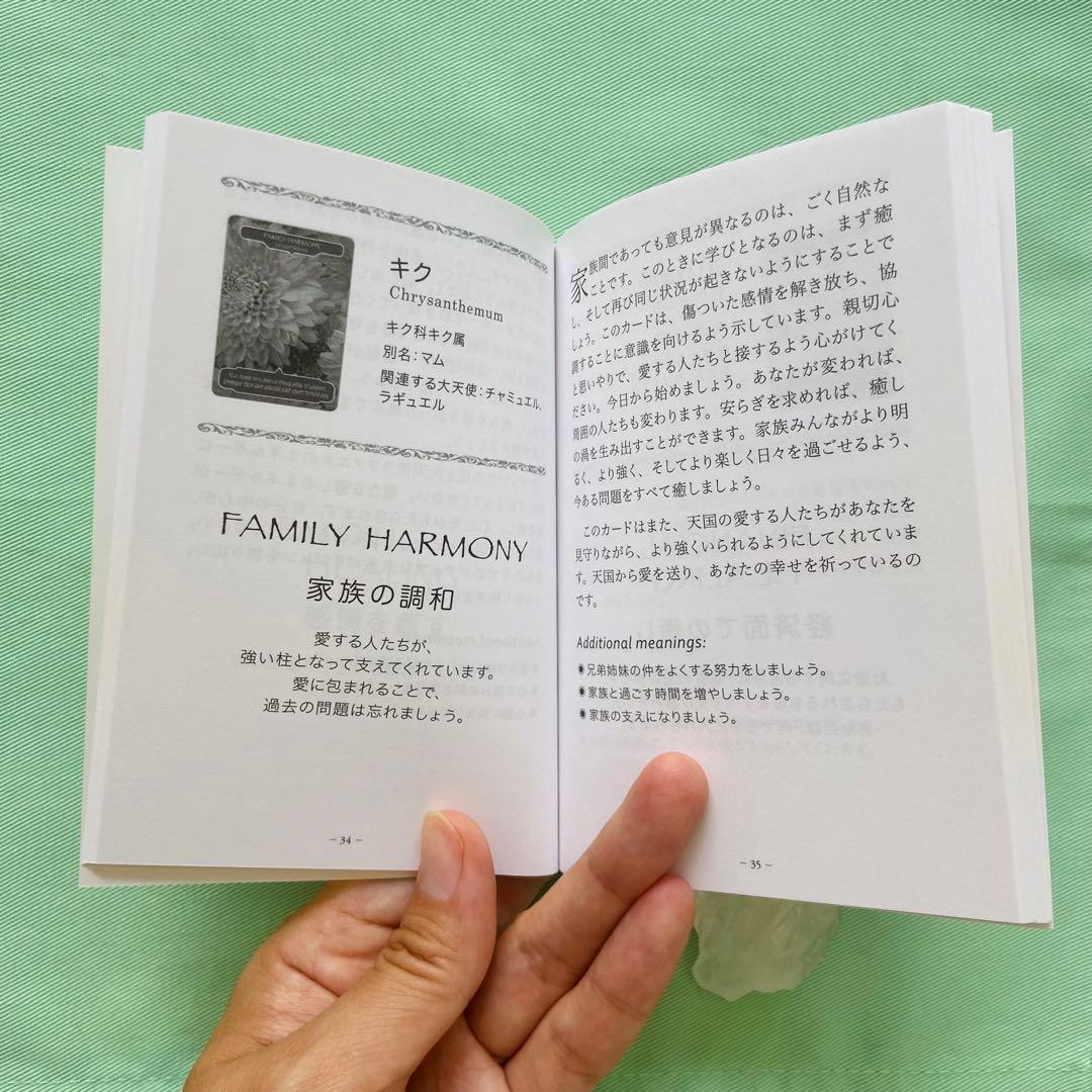 【オラクル】フラワーセラピーオラクルカード♪ドリーン・バーチュー 日本語版 花