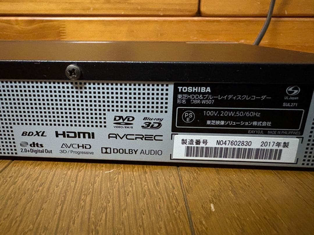 TOSHIBA DBR-W507 REGZAブルーレイレコーダー