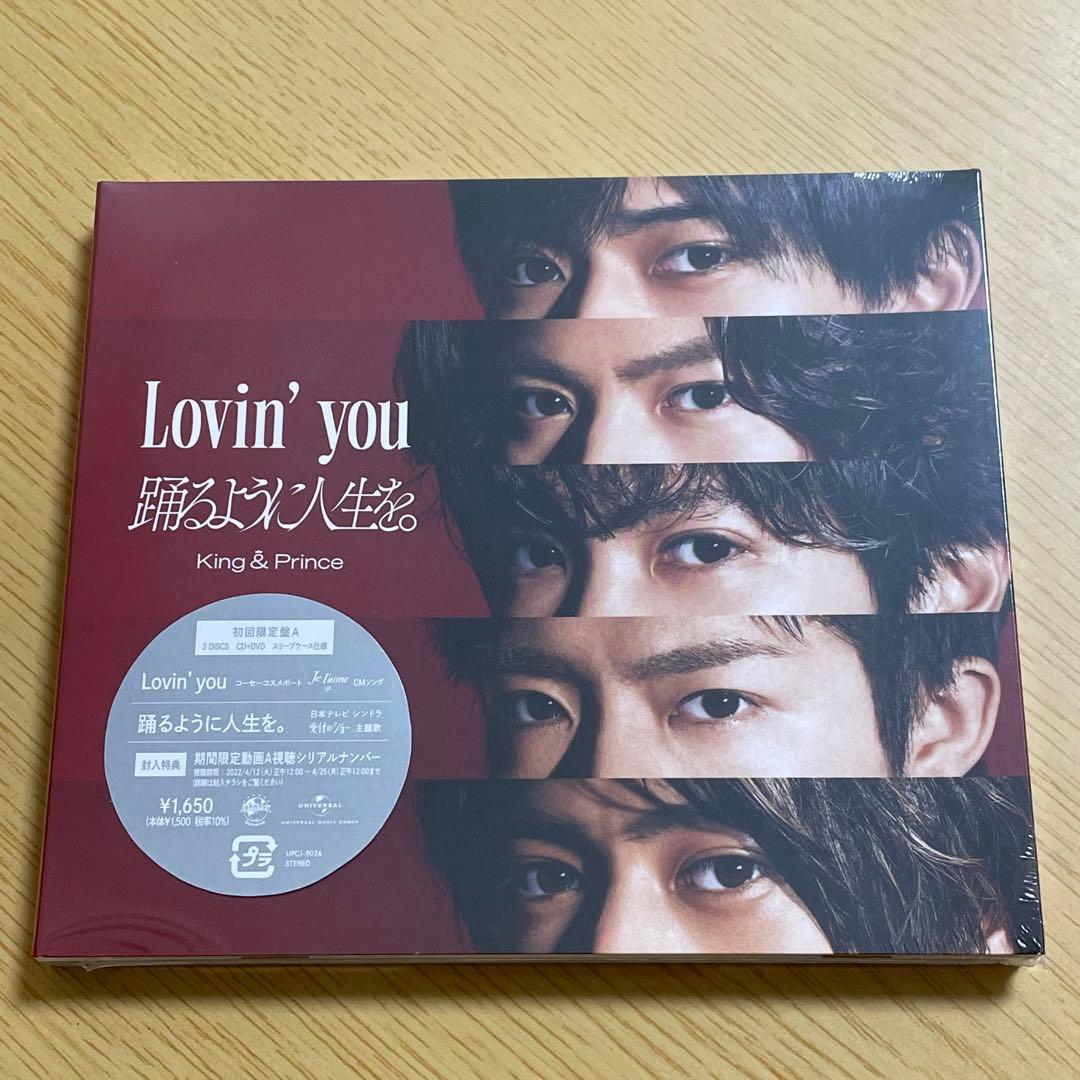 Lovin' you/踊るように人生を。　初回限定盤Ａ　新品未開封
