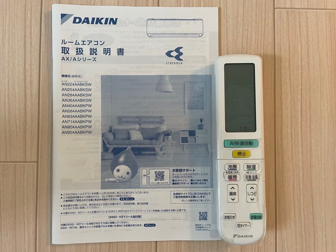 DAIKIN エアコン AN224AABKS 2024年製